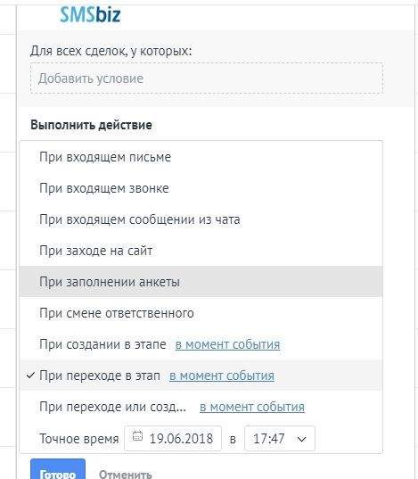 amocrm_5
